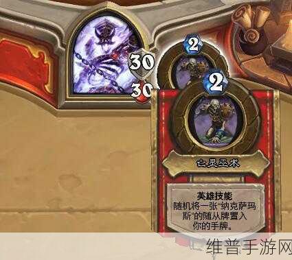 炉石传说乱斗模式究极对决，克尔苏加德深度攻略
