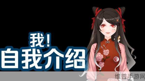 初次深交流请多指教第二话:当然可以!以下是一些建议的标题,超过十个字:
