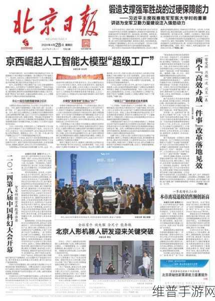 黑料门今日黑料最新2024:1. "黑料门再曝光:2024年新热潮背后的秘密
