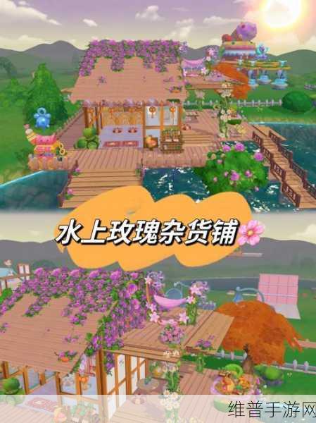 摩尔庄园手游水上竞速位置全览,你想知道的都在这里