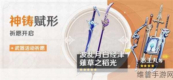 原神深度攻略，薙草之稻光90级属性全解析