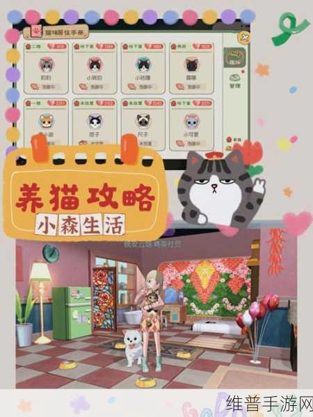 小森生活组队攻略，轻松掌握组队方法，享受游戏乐趣