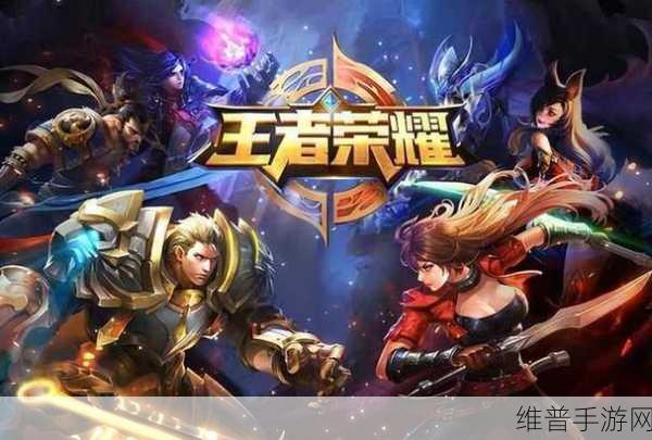 探索MOBA魅力，类似王者荣耀的手游精彩推荐