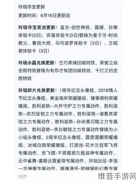 王者荣耀 S22 赛季更新时间全解析