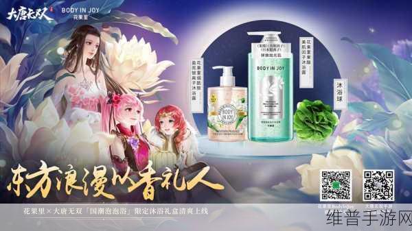 大唐无双×花果里：1. 大唐无双：花果里传奇的冒险之旅