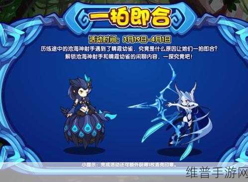 洛克王国神箭手之心活动深度探秘