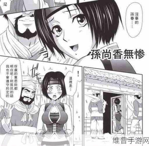 孙尚香蹲下给刘禅辅导功课：1. 孙尚香教刘禅功课，演绎师生情深