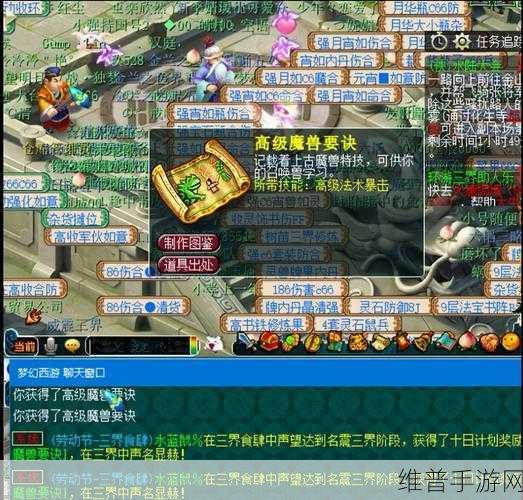 梦幻西游无双版魔兽要诀获取全攻略