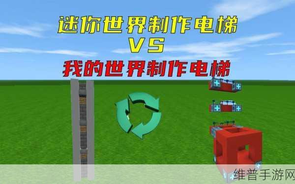 我的世界，梯子用途全解析
