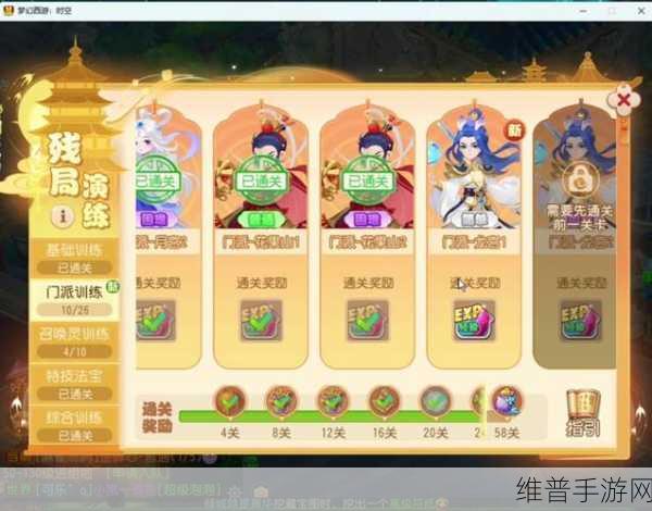 梦幻西游手游法宝番天印合成秘籍大公开