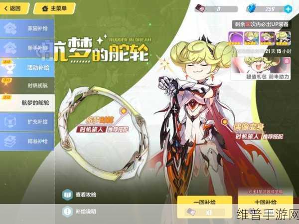 崩坏 3「柳柒」套装圣痕深度解析与实战应用