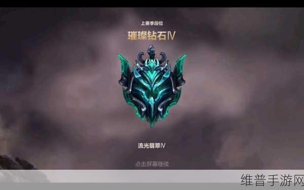 英雄联盟手游S4赛季宝典奖励全解析，峡谷宝典奖励汇总