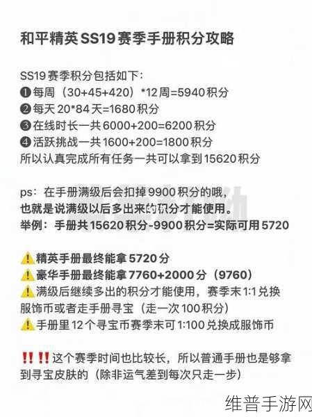 和平精英 SS19 赛季结束时间大揭秘及精彩回顾