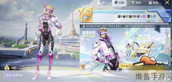 和平精英 SS19 赛季结束时间大揭秘及精彩回顾