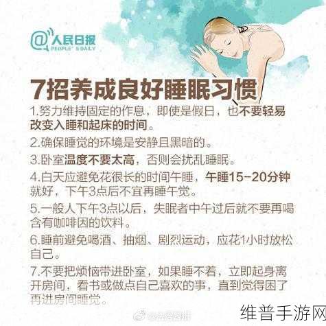 睡觉也放在身体里面好吗：1. 睡眠对身体健康的积极影响及其重要性