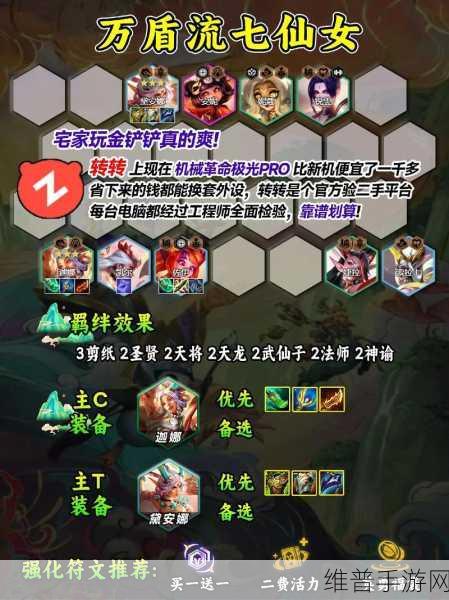 云顶之弈11.3版本阵容推荐，高效上分阵容全解析