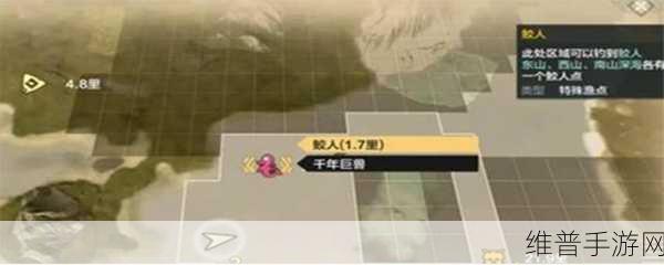 妄想山海异士接引人位置全攻略