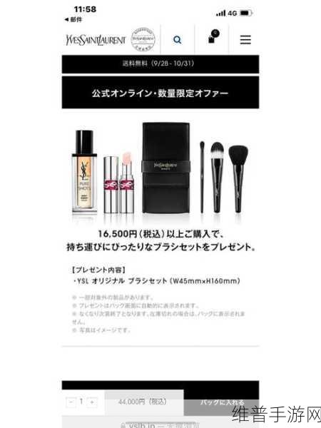 YSL千人千色AE86V9内容很差：1. ＂YSL千人千色AE86V9：探索个性化美学的新篇章