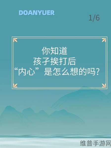 知道错了就自己过来挨打：1. 知道错误就主动承认，勇敢面对后果