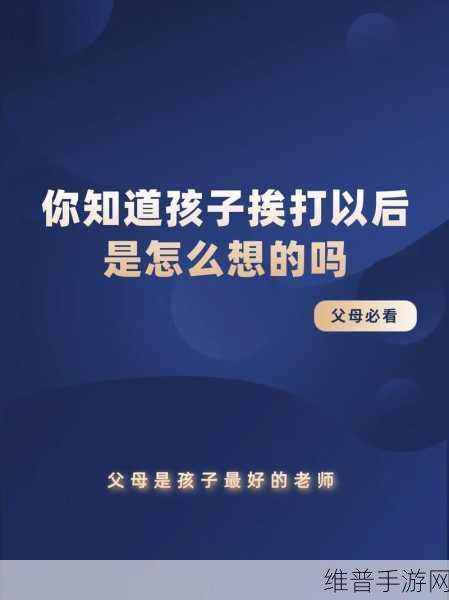 知道错了就自己过来挨打：1. 知道错误就主动承认，勇敢面对后果