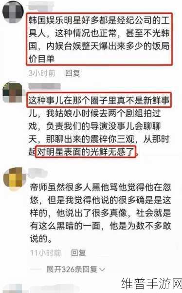 155fun吃瓜爆料：1. 155fun最新爆料：娱乐圈潜规则真相大揭秘！