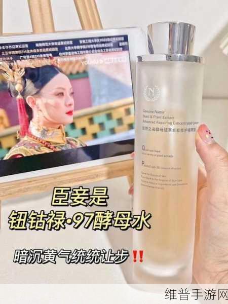 摸索97国产精华产品市场前景：1. ＂探索97国产精华产品市场的未来发展潜力