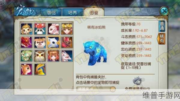 诛仙手游异界宠物刷新全攻略