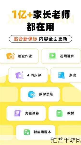 小猿口算 APP 显示维修原因及应对策略