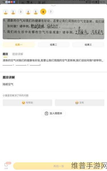 小猿口算 APP 显示维修原因及应对策略