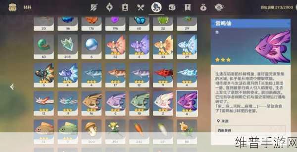 原神2.1版本鱼用途全解析，探索鱼类的多样魅力