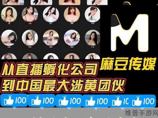 MD豆传媒一二三区：当然可以！以下是一些基于“MD豆传媒一二三区”主题的标题建议：
