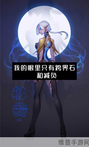 DNF手游攻略，无尽的永恒用途详解与远古图挑战指南