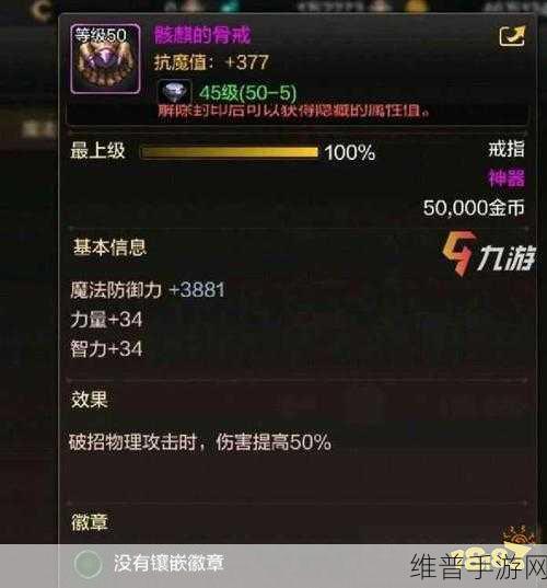 DNF手游攻略，无尽的永恒用途详解与远古图挑战指南