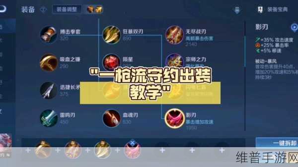王者荣耀百里守约铭文攻略，张大仙的精妙推荐