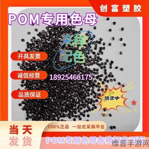 探索tpu色母和子色母的性能：1. ＂深入探索TPU色母与子色母的性能提升