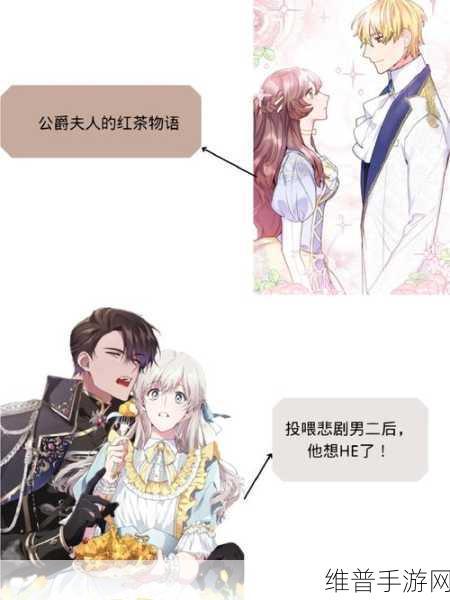 男二也要被(爆炒)吗：1. 男二也要被热炒：谁说他不重要？