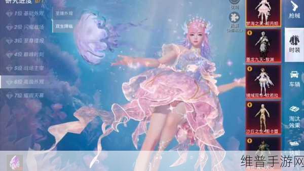 和平精英梦海之灵妮芮妲皮肤获取全攻略