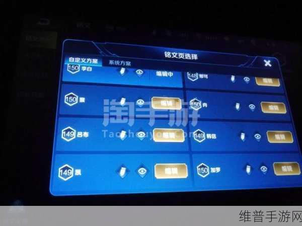 我叫 MT4 手游牧师铭文最优搭配全解析