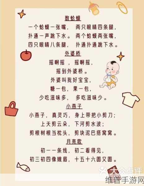 男人三条腿女人两张嘴歌词:1. 两性之间的沟通与理解之道
