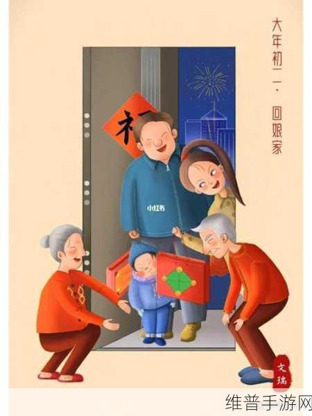 定期回娘家:1. 回娘家,重温儿时美好时光