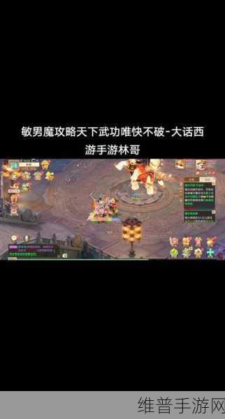 大话西游手游负敏仙特性深度解析，优缺点全面览析