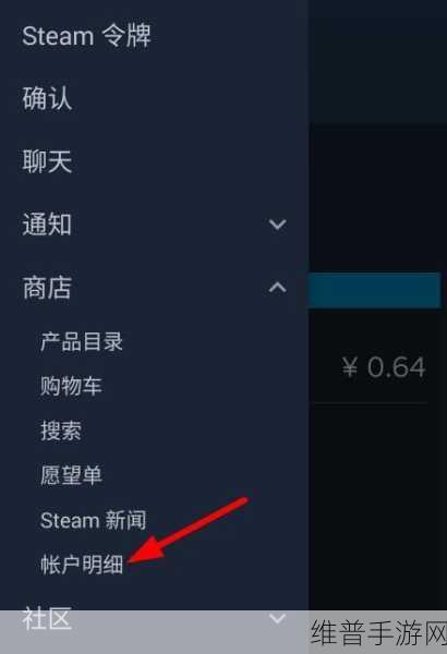 Steam手机应用二维码扫描全攻略
