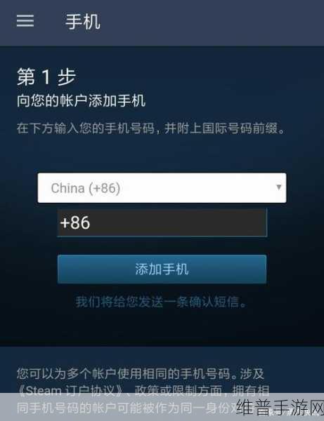 Steam手机应用二维码扫描全攻略