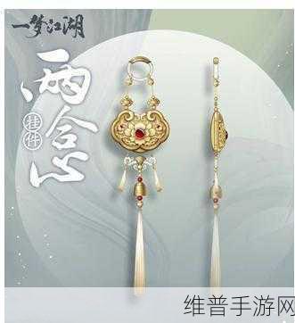 一梦江湖花糕配方全攻略，解锁多样美味，畅享游戏乐趣