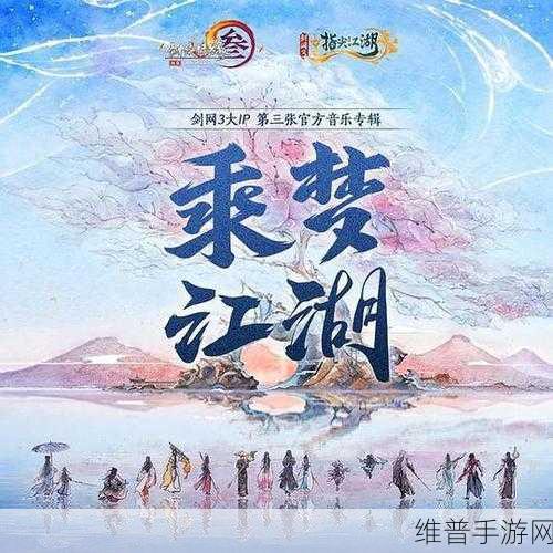 一梦江湖花糕配方全攻略,解锁多样美味,畅享游戏乐趣