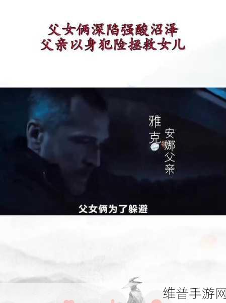 女儿今夜以身相报父亲养育之恩：1. 女儿以身相报：父爱如山的感人故事