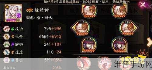 2024 阴阳师缘结神最强御魂搭配秘籍
