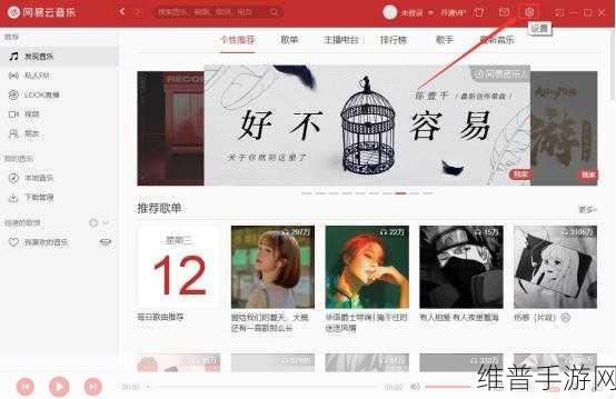 手游攻略,如何将网易云音乐下载到U盘,打造专属游戏BGM