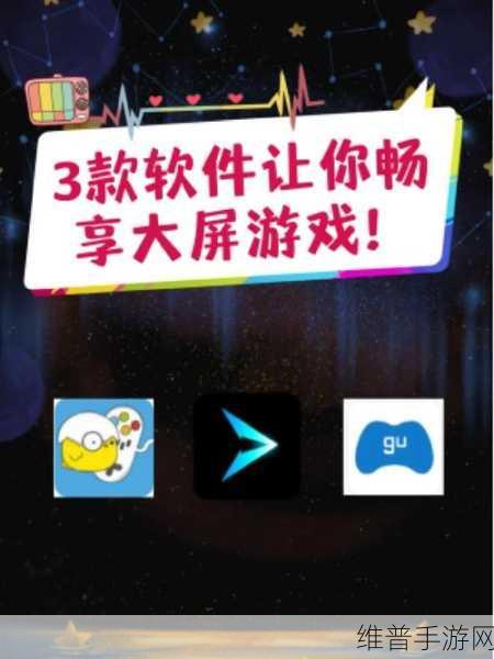 电脑玩游戏 把声音和屏幕都投到电视：将电脑游戏音视频投射至电视，畅享大屏体验！