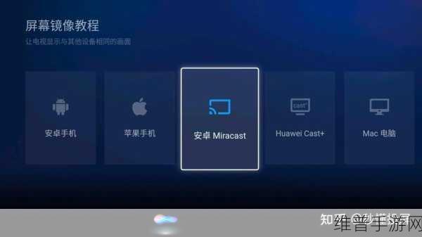 电脑玩游戏 把声音和屏幕都投到电视:将电脑游戏音视频投射至电视,畅享大屏体验!